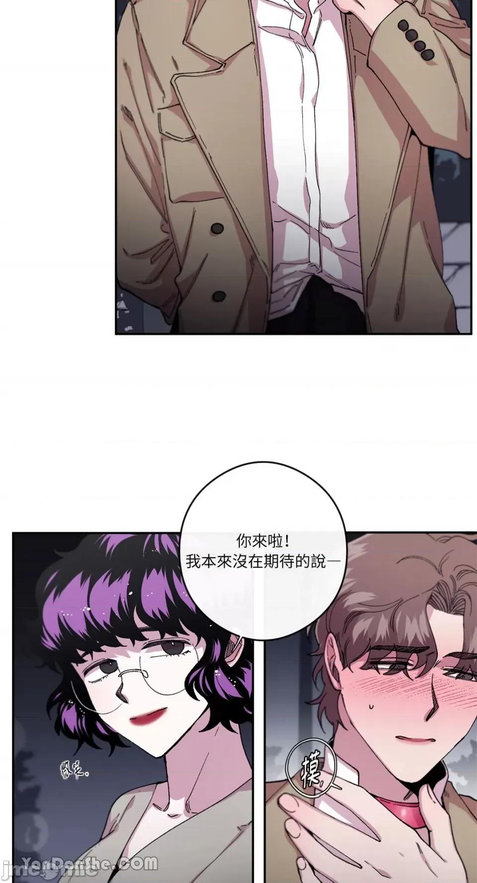 S极之花 S极之花-47 第39页