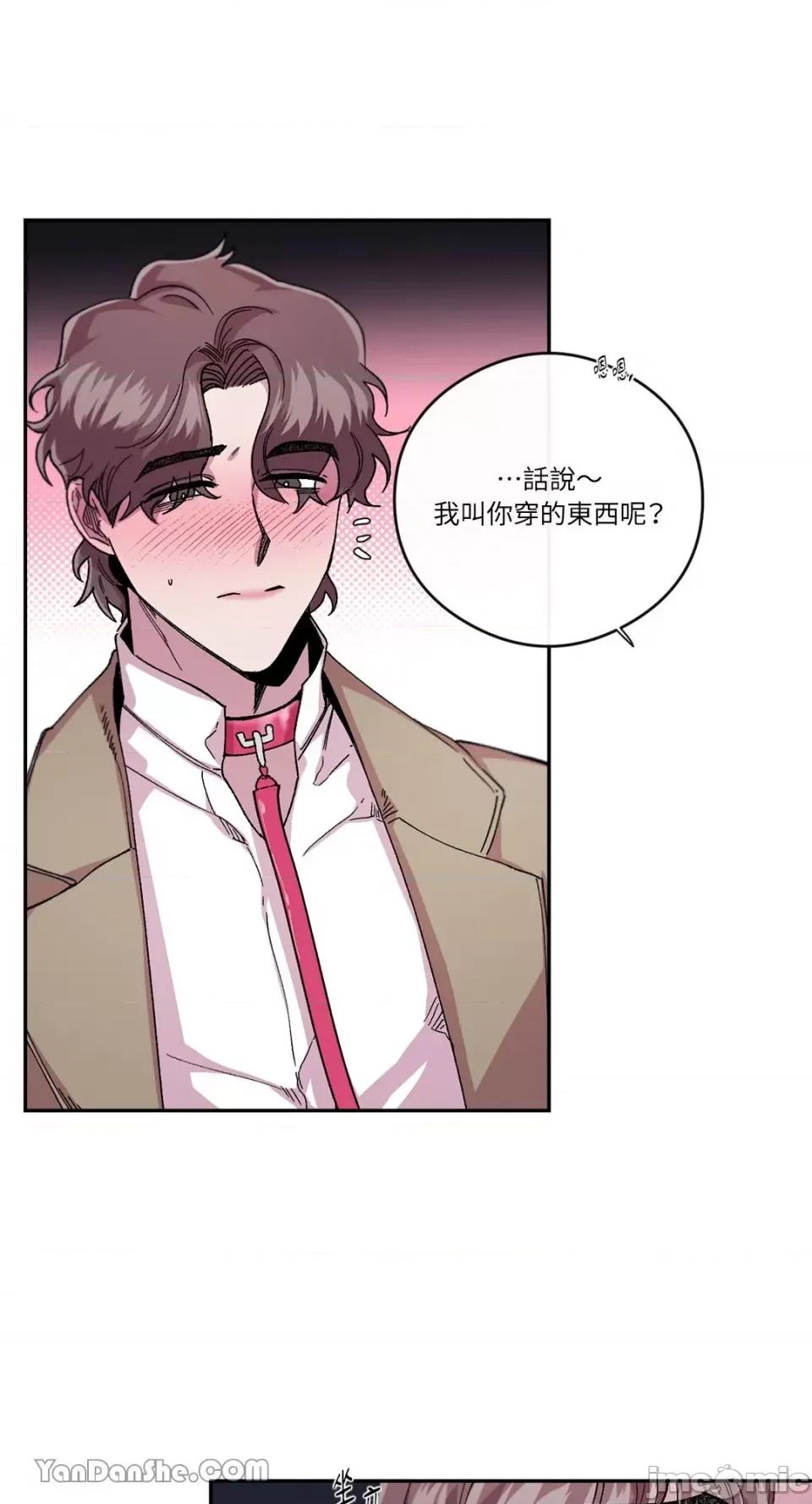 S极之花 S极之花-47 第41页