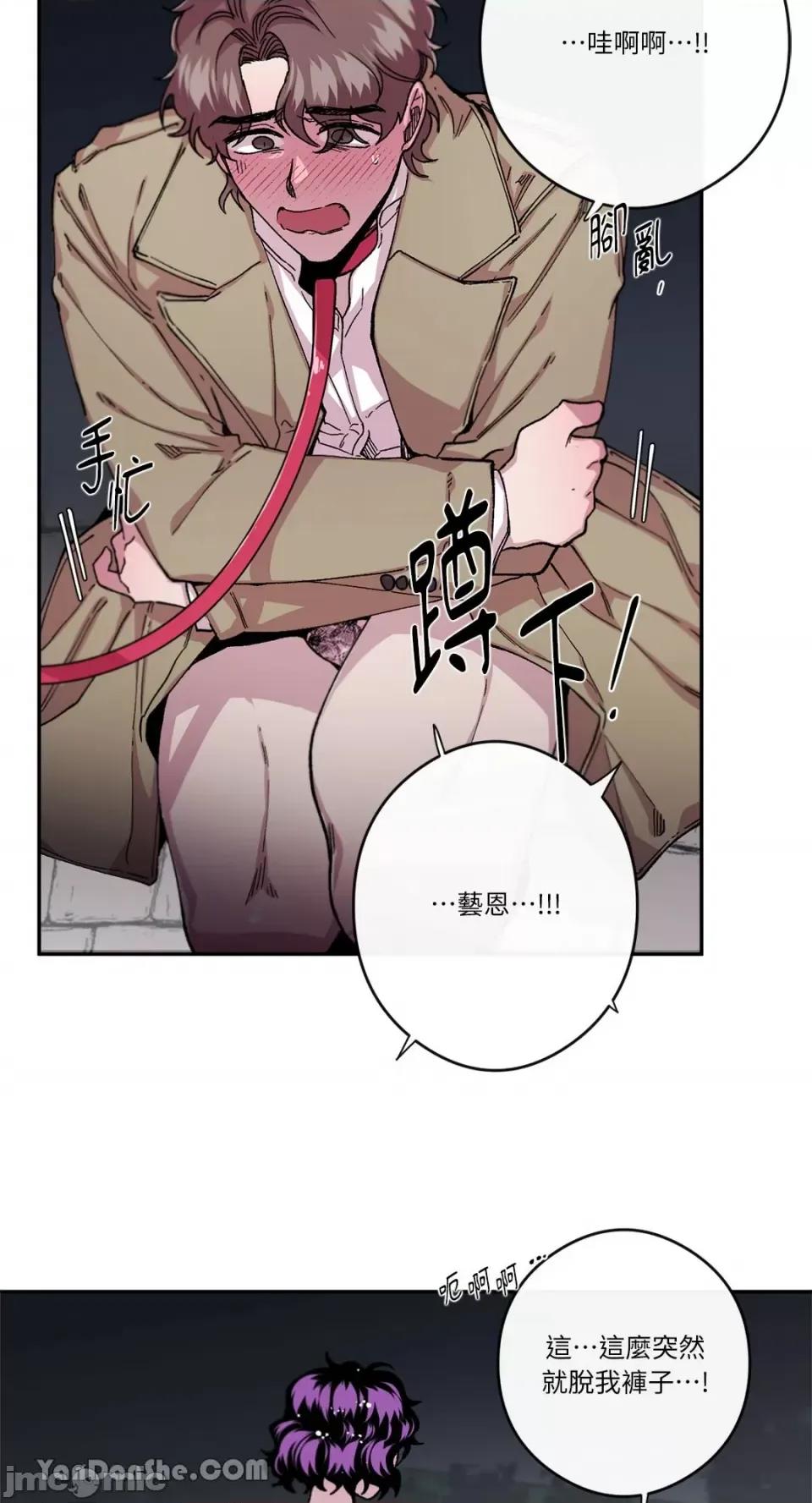S极之花 S极之花-47 第46页