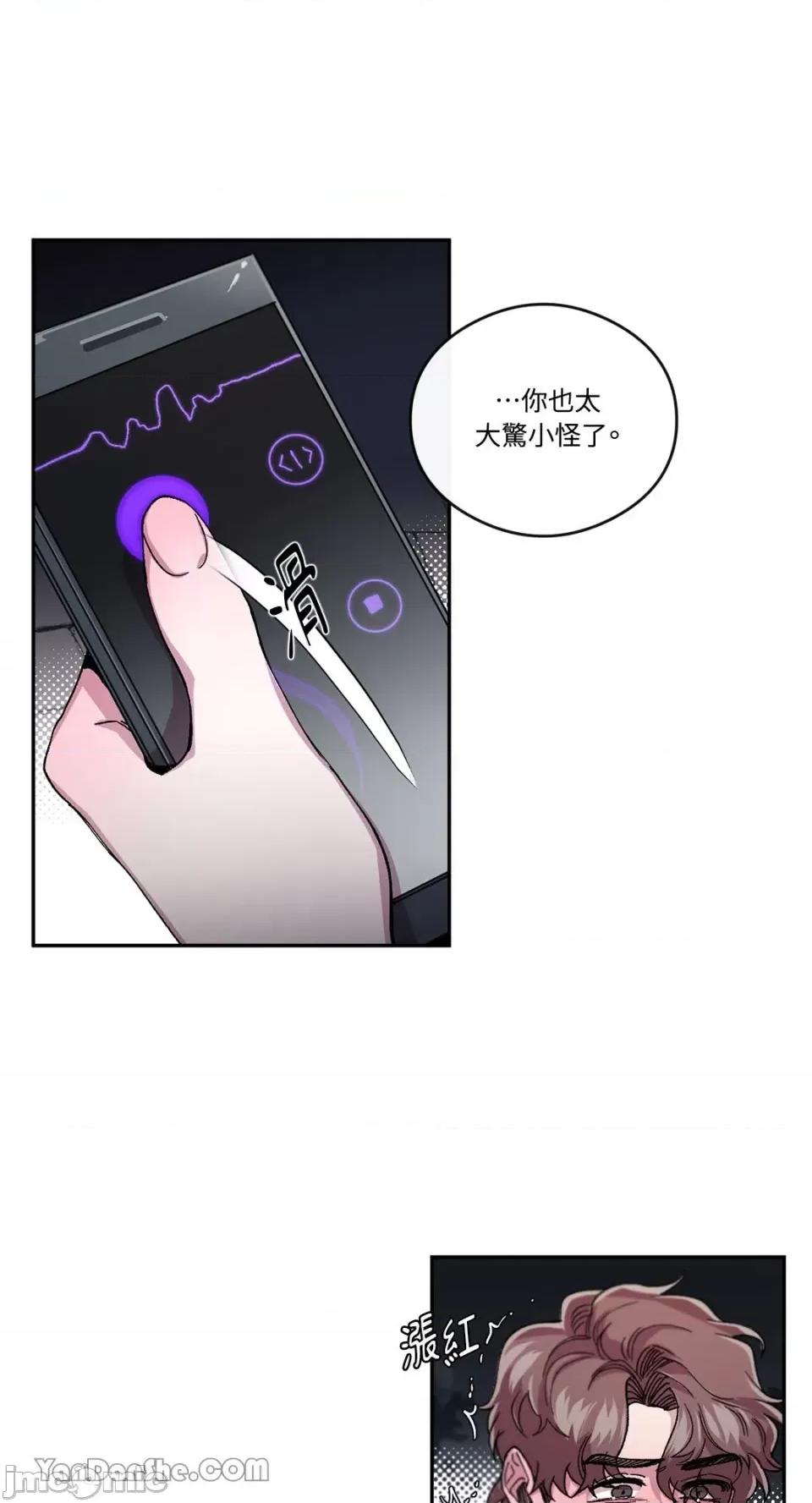 S极之花 S极之花-47 第48页