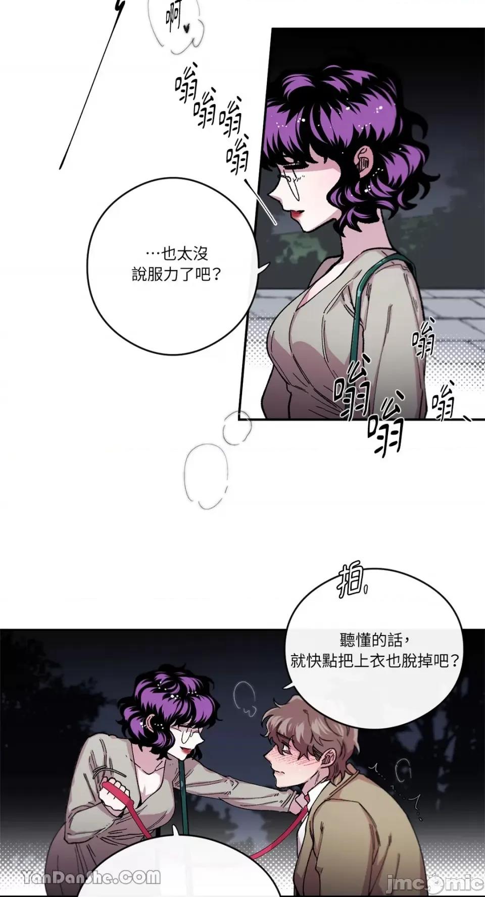 S极之花 S极之花-47 第51页