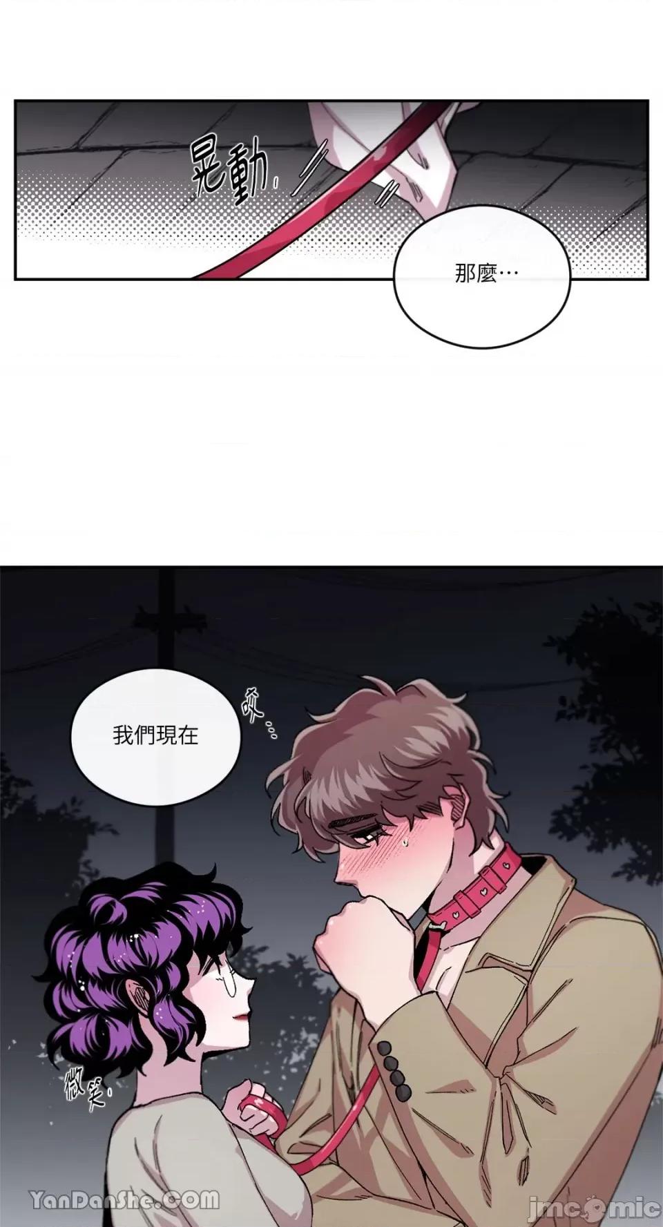 S极之花 S极之花-47 第53页