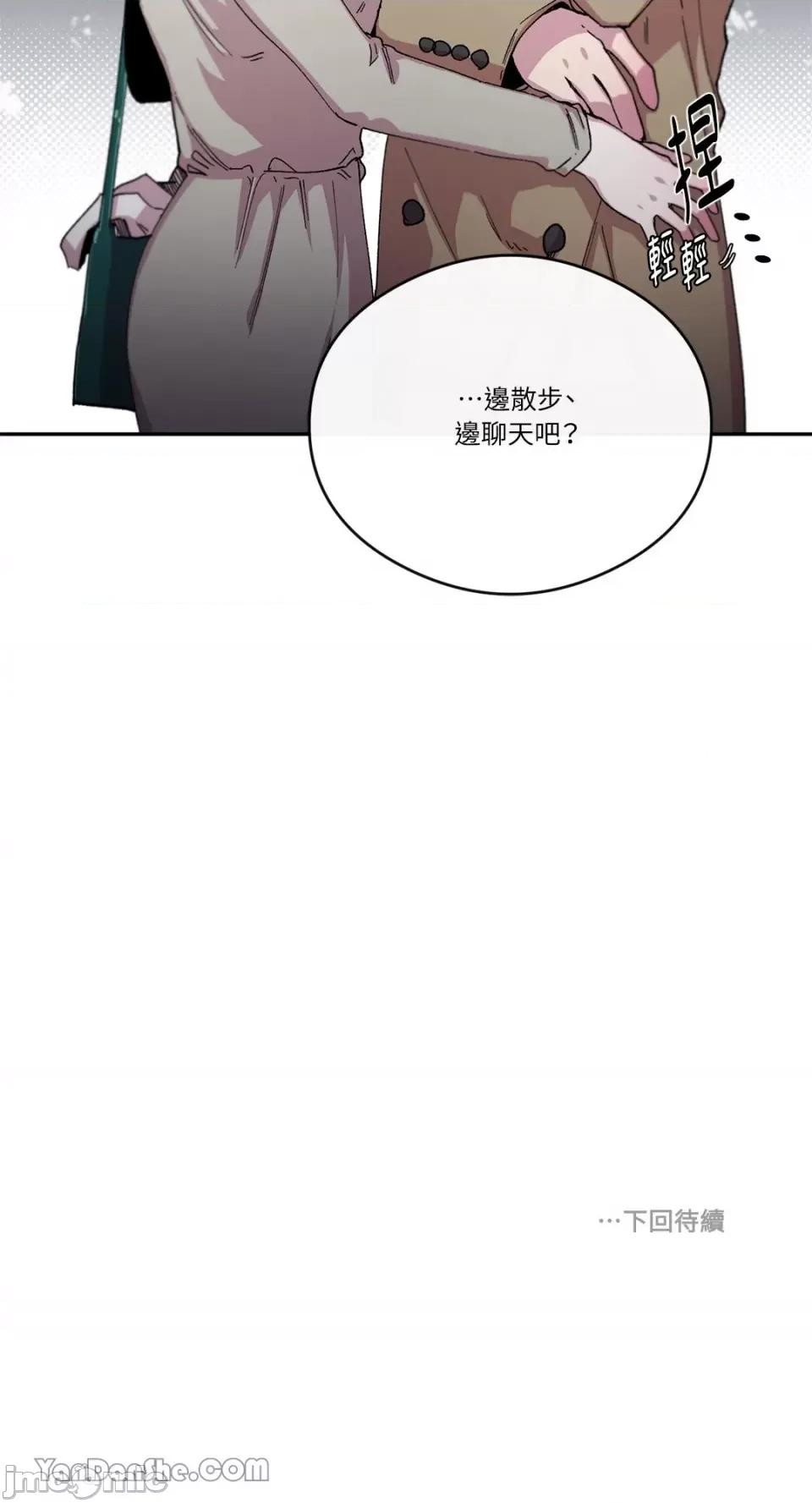 S极之花 S极之花-47 第54页