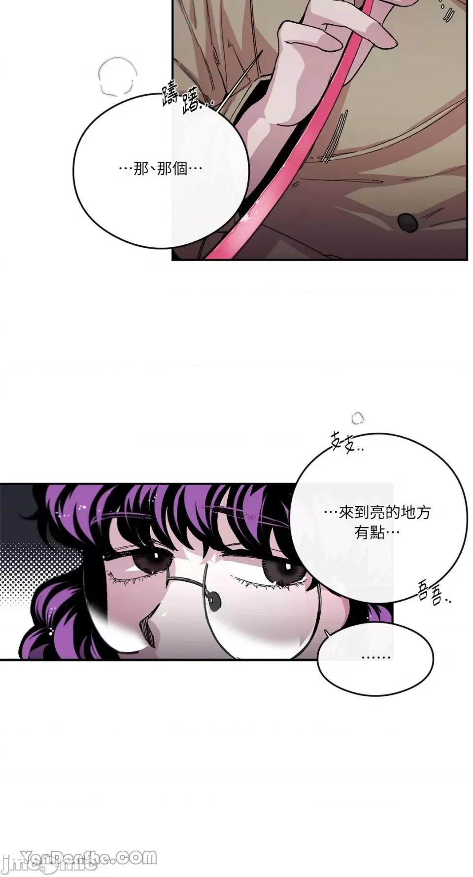 S极之花 S极之花-48 第11页