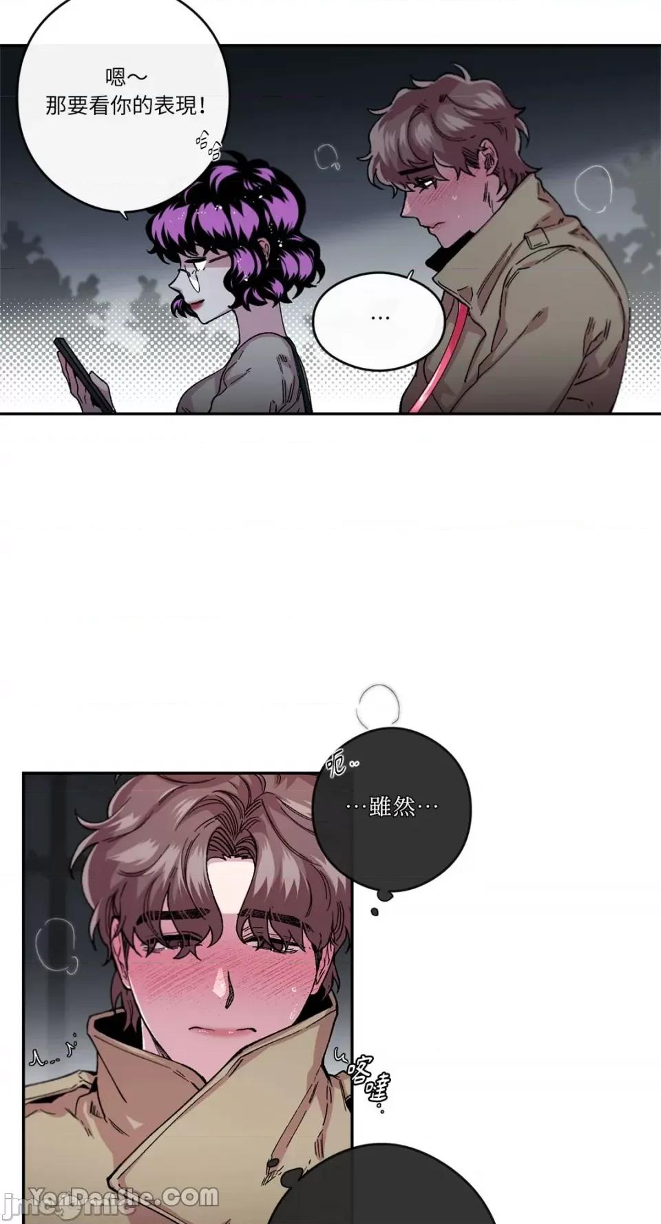 S极之花 S极之花-48 第16页