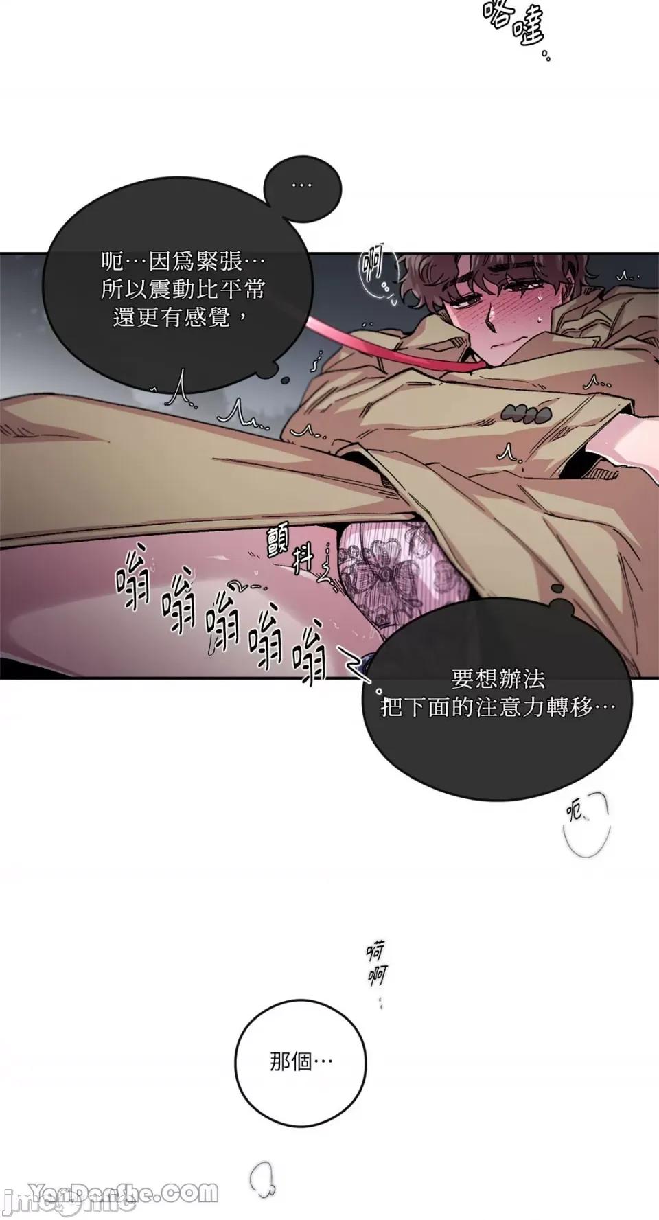 S极之花 S极之花-48 第18页