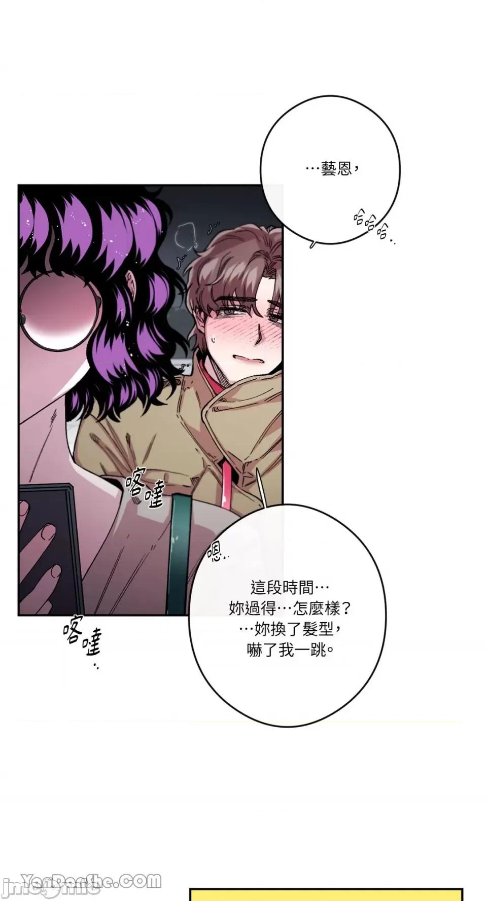 S极之花 S极之花-48 第19页