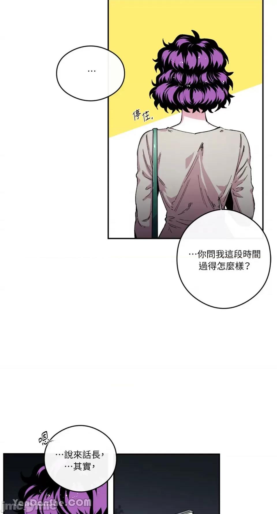 S极之花 S极之花-48 第20页