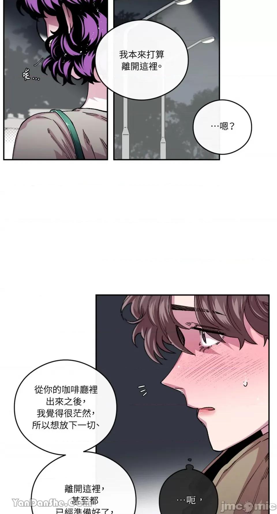 S极之花 S极之花-48 第21页
