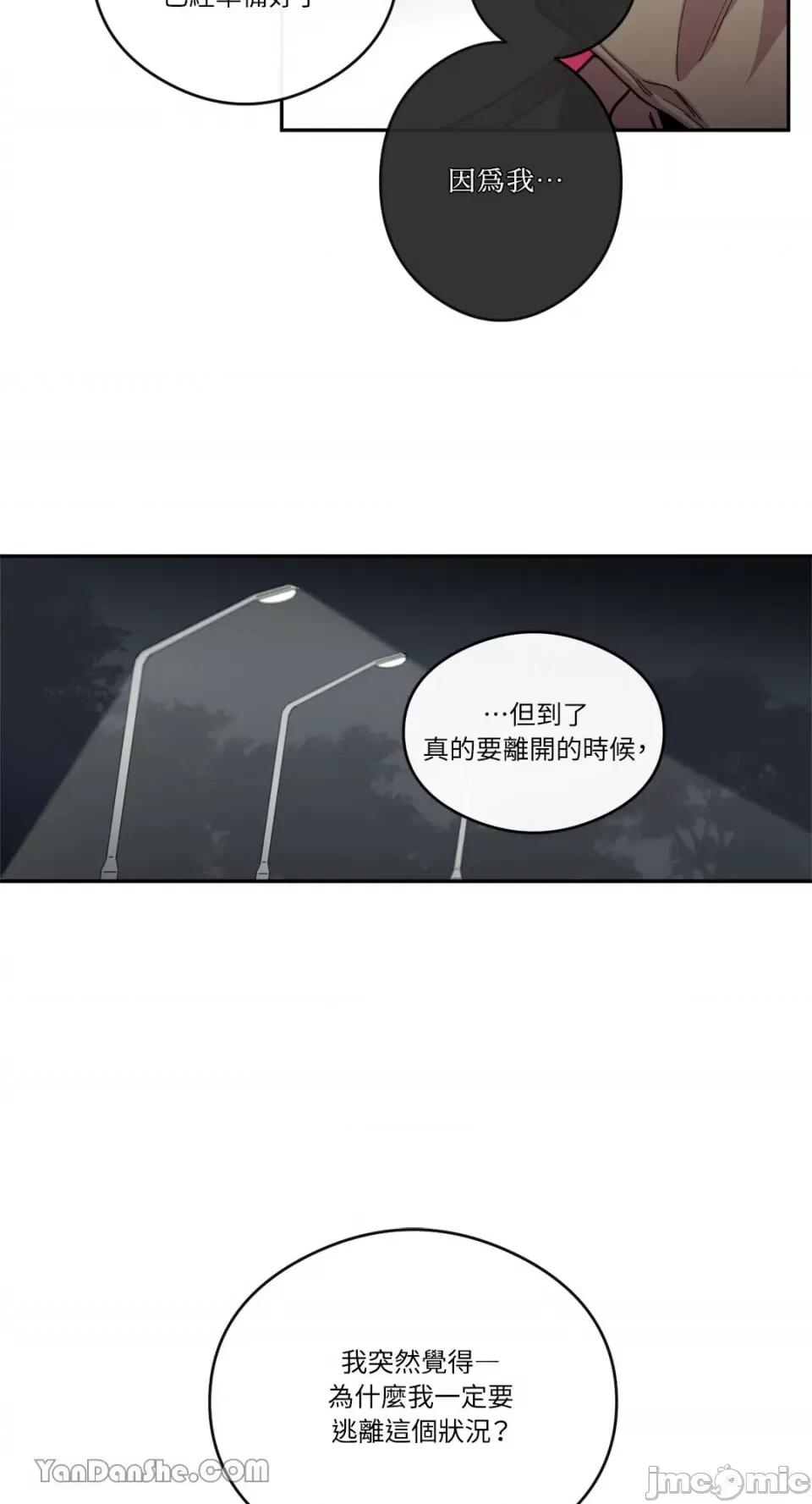 S极之花 S极之花-48 第22页