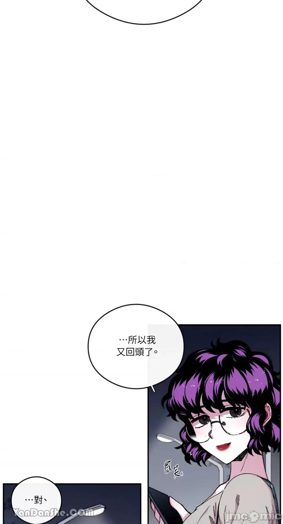 S极之花 S极之花-48 第23页