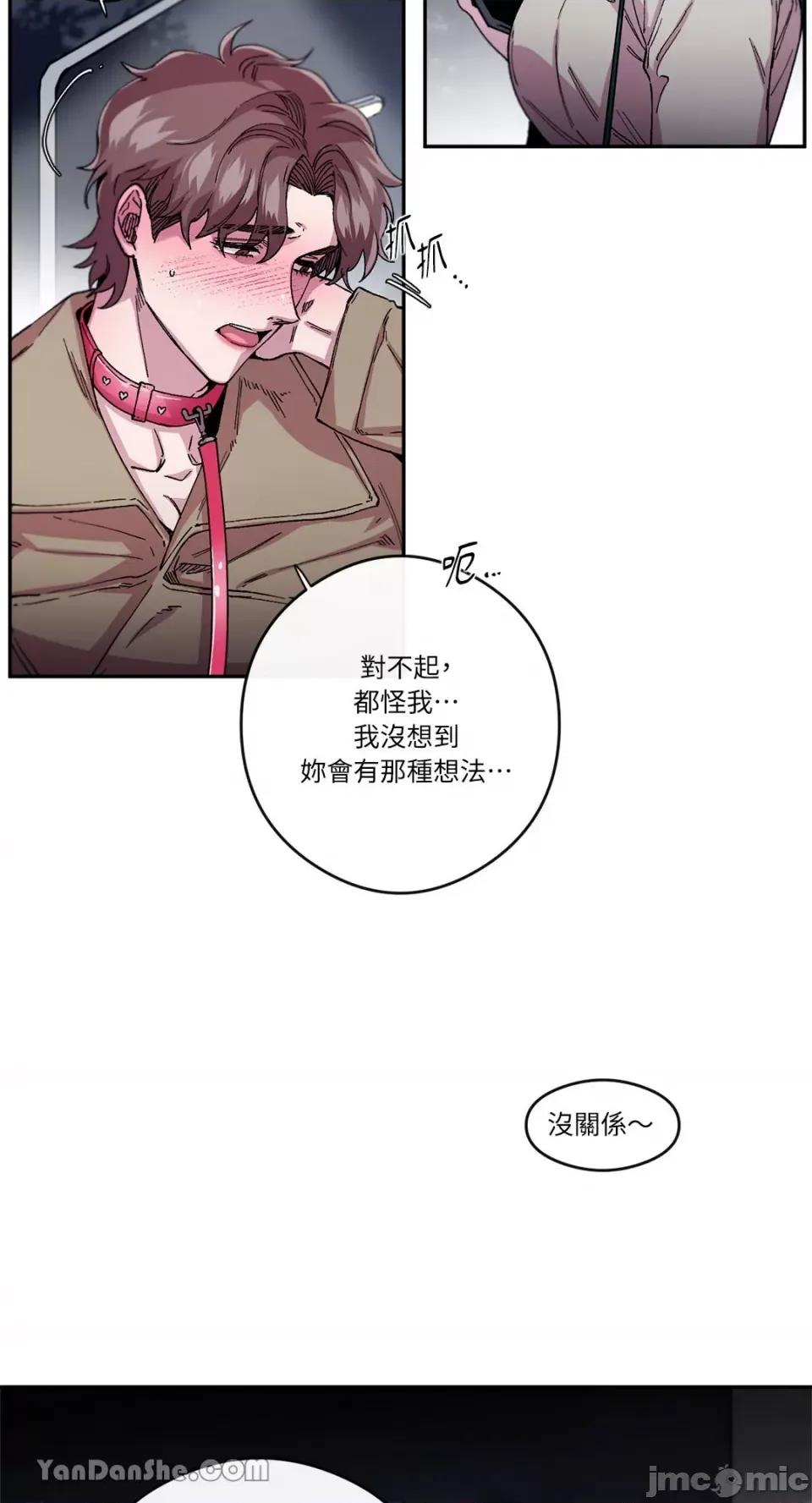 S极之花 S极之花-48 第24页