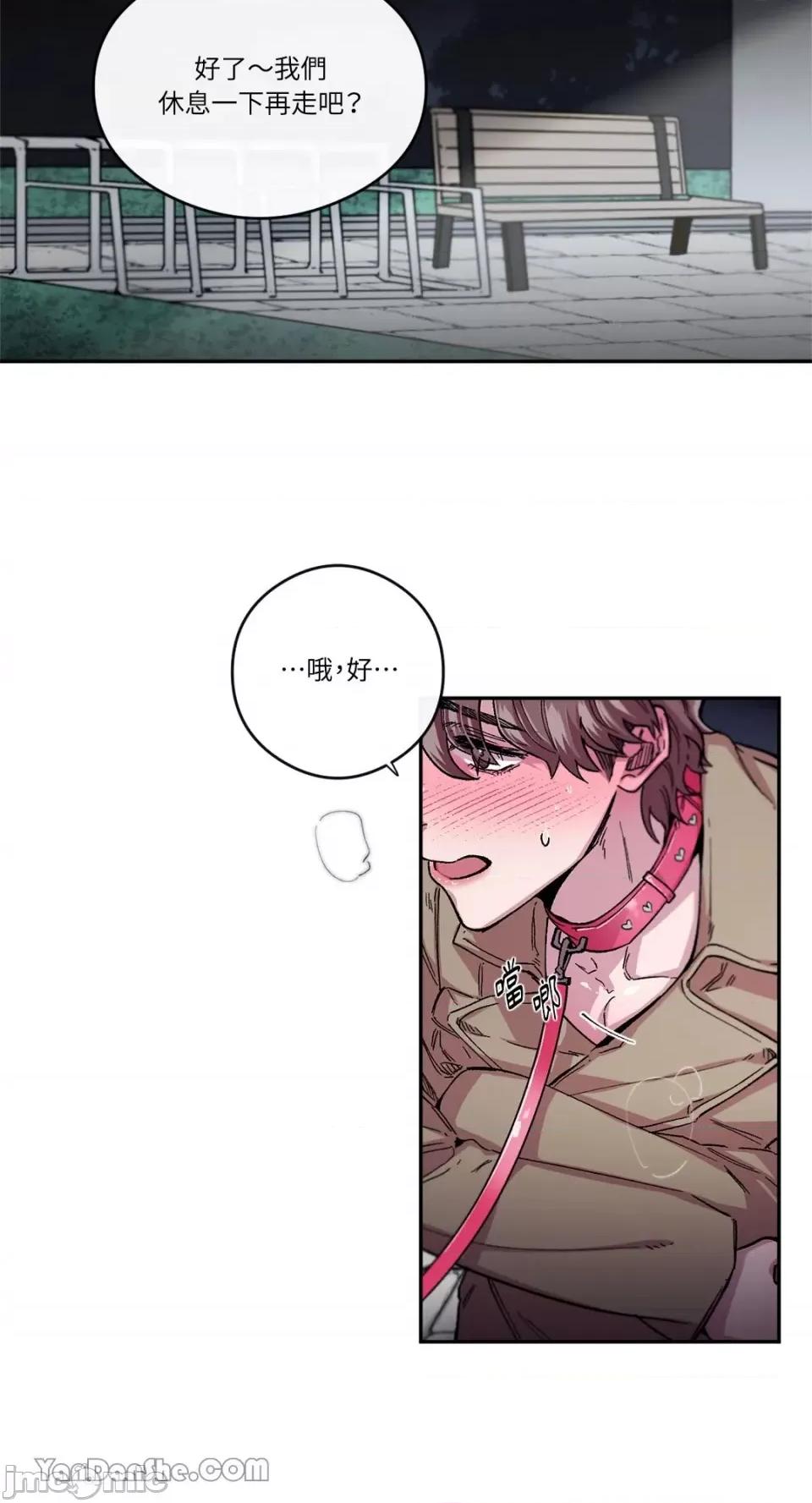 S极之花 S极之花-48 第25页