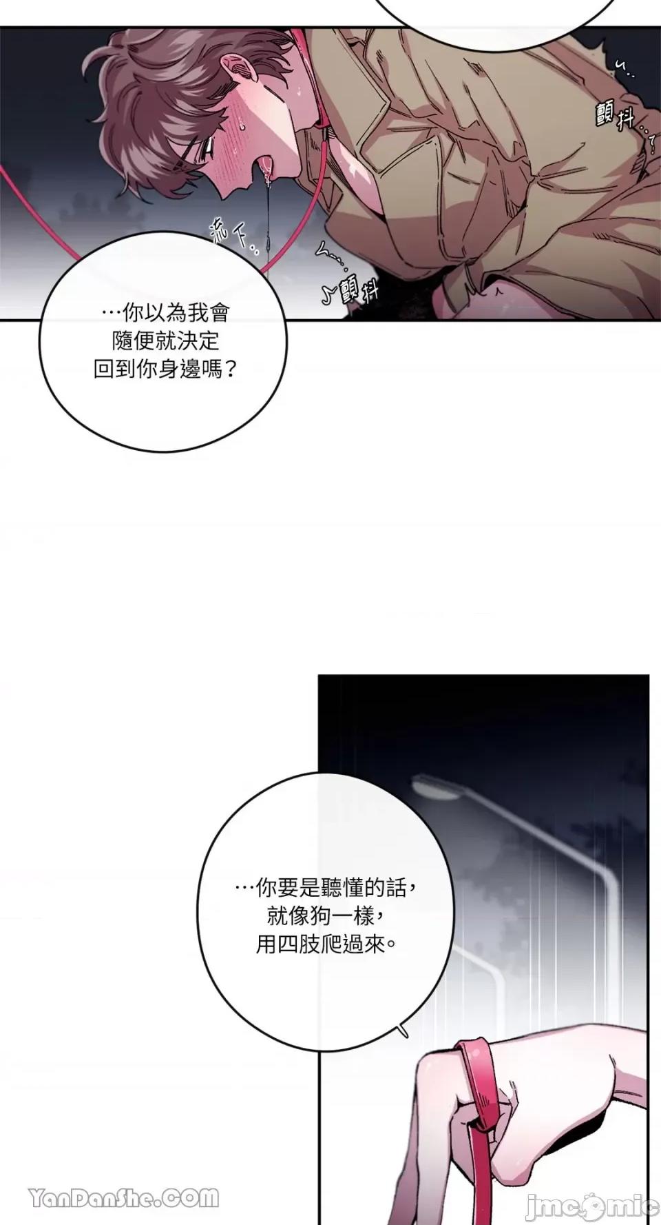 S极之花 S极之花-48 第31页