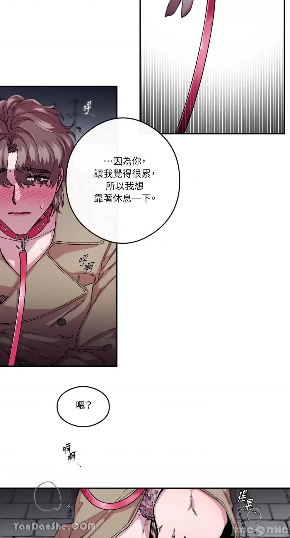 S极之花 S极之花-48 第32页