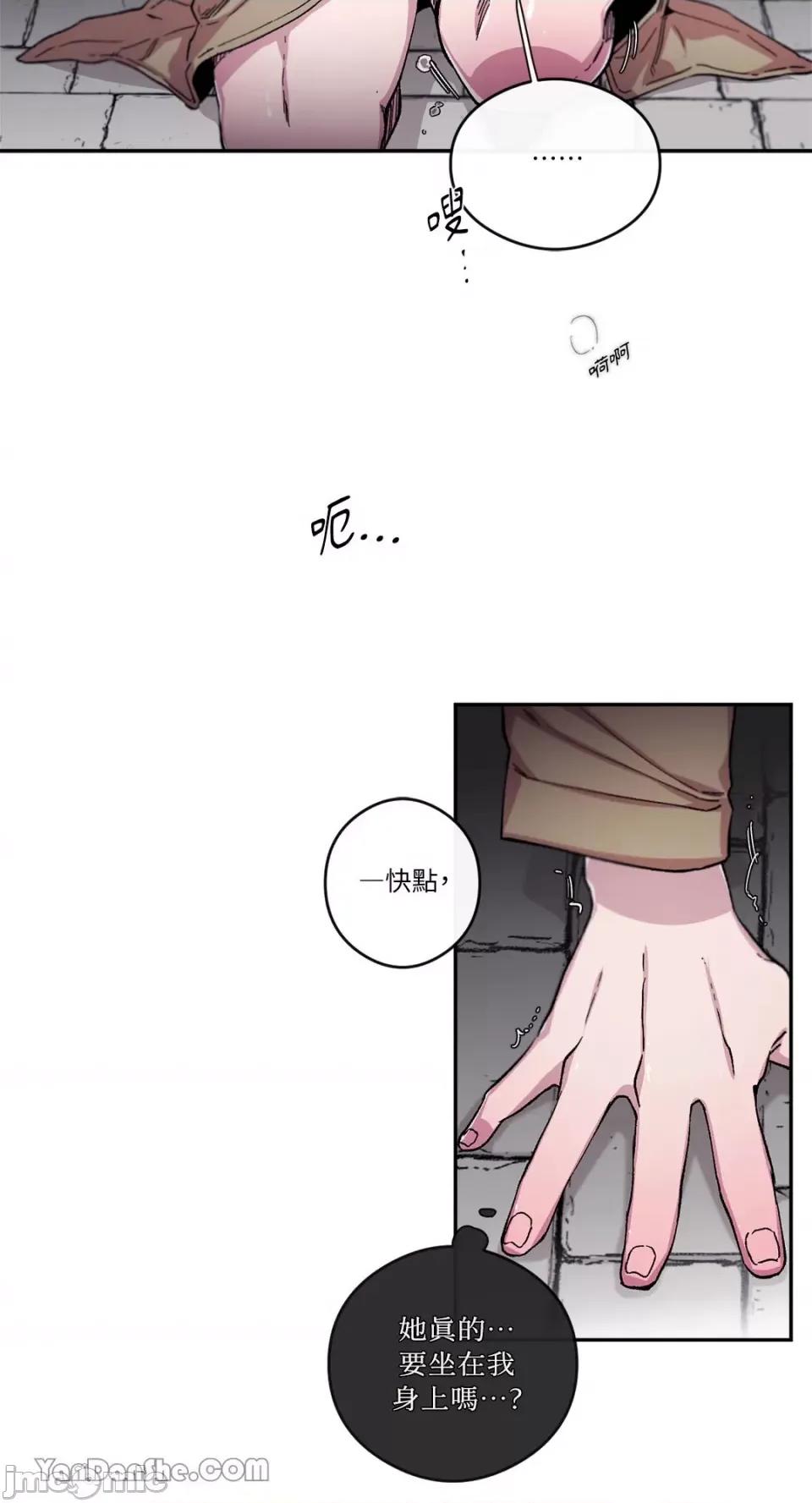 S极之花 S极之花-48 第33页