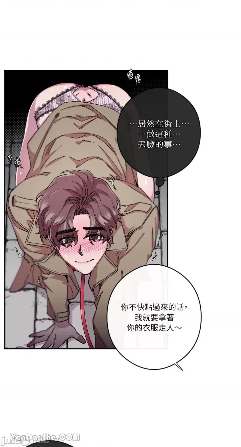 S极之花 S极之花-48 第34页