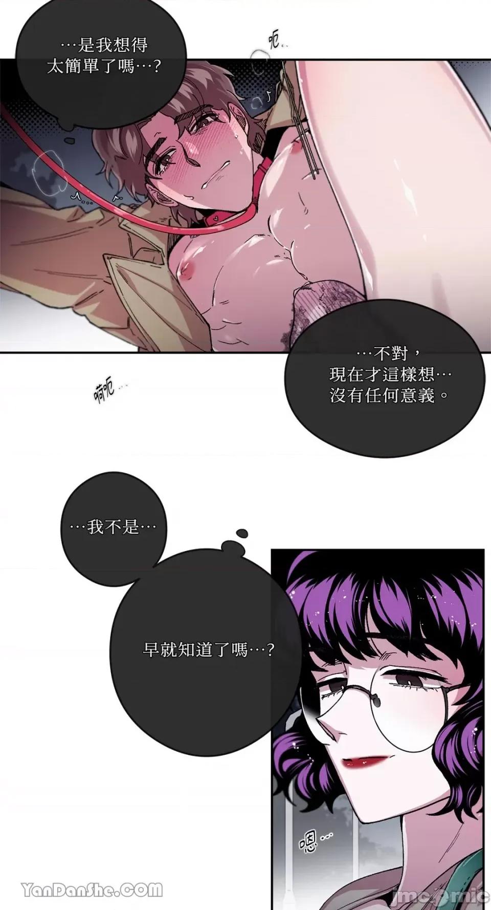 S极之花 S极之花-48 第35页