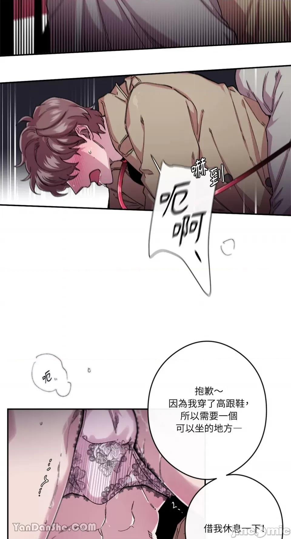 S极之花 S极之花-48 第37页