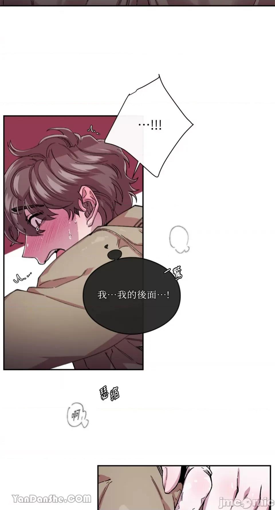 S极之花 S极之花-48 第40页