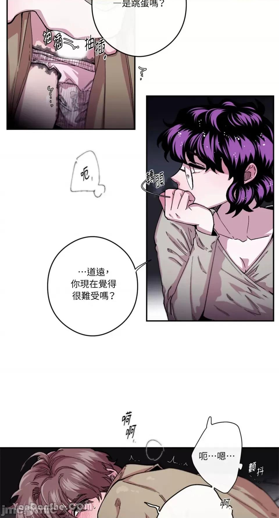 S极之花 S极之花-48 第43页