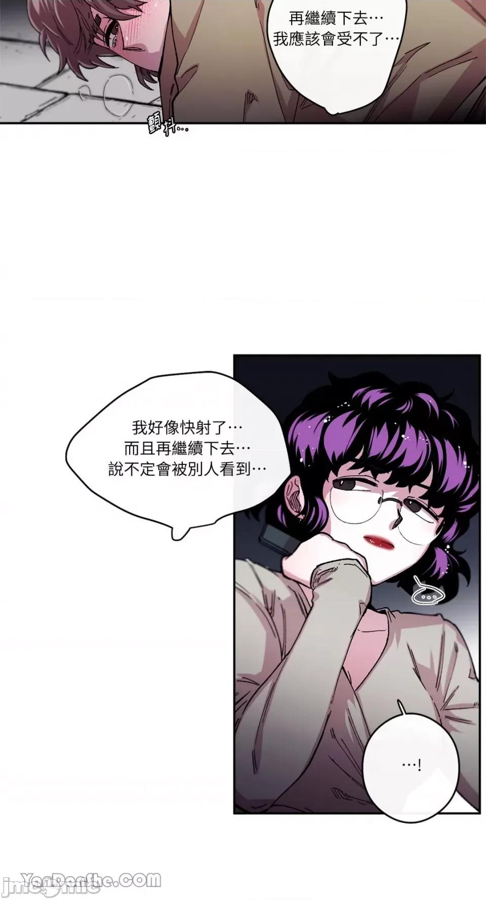 S极之花 S极之花-48 第44页