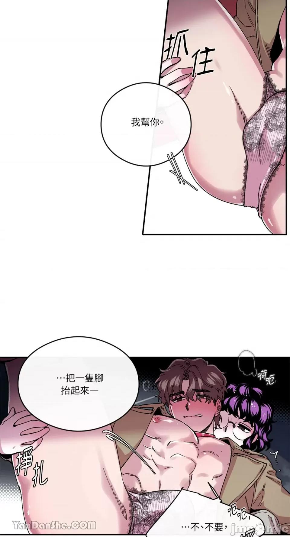 S极之花 S极之花-48 第49页