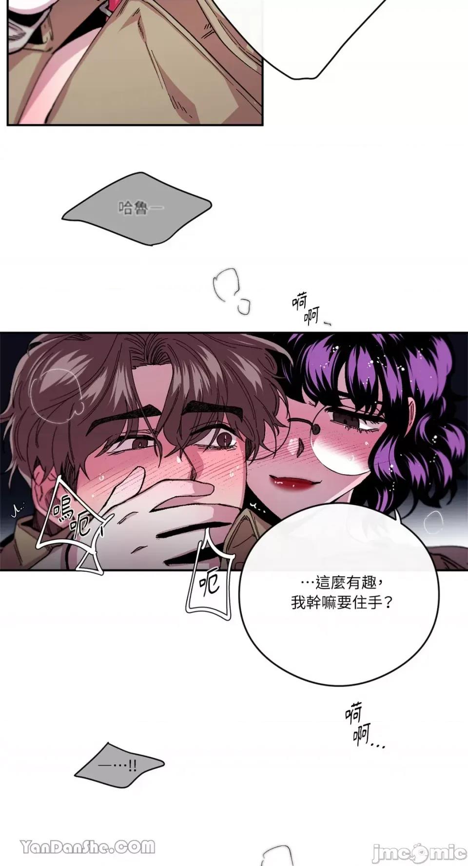 S极之花 S极之花-48 第52页