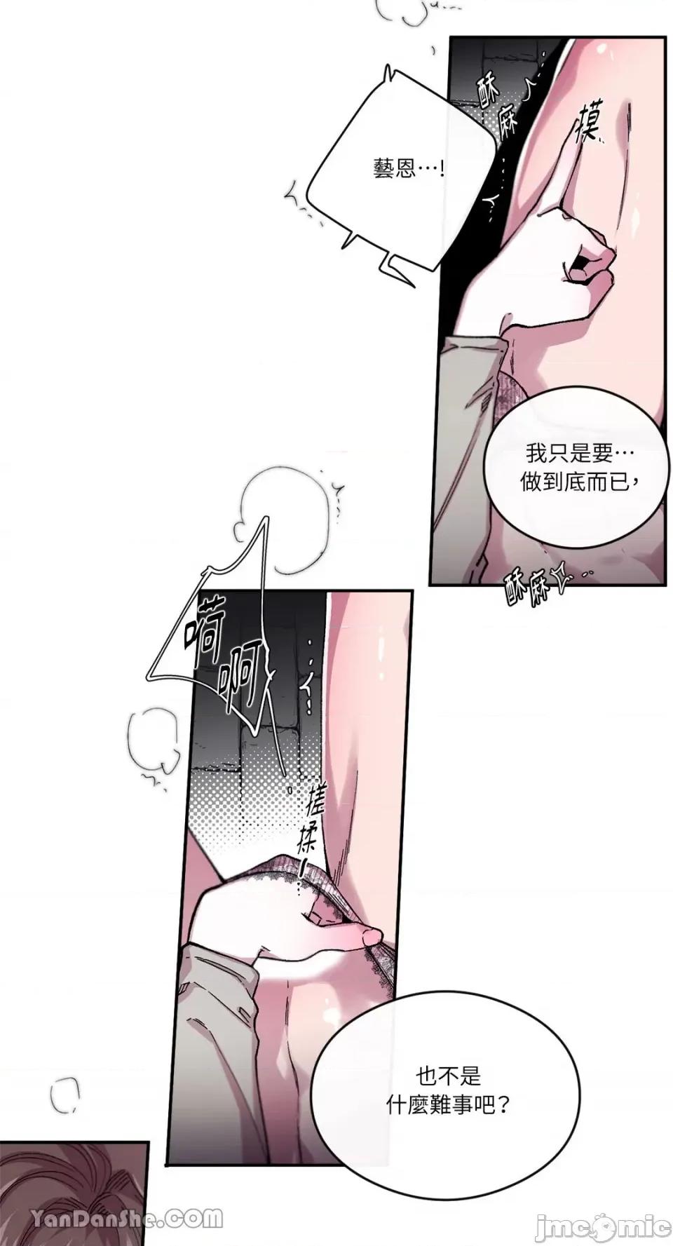 S极之花 S极之花-48 第53页