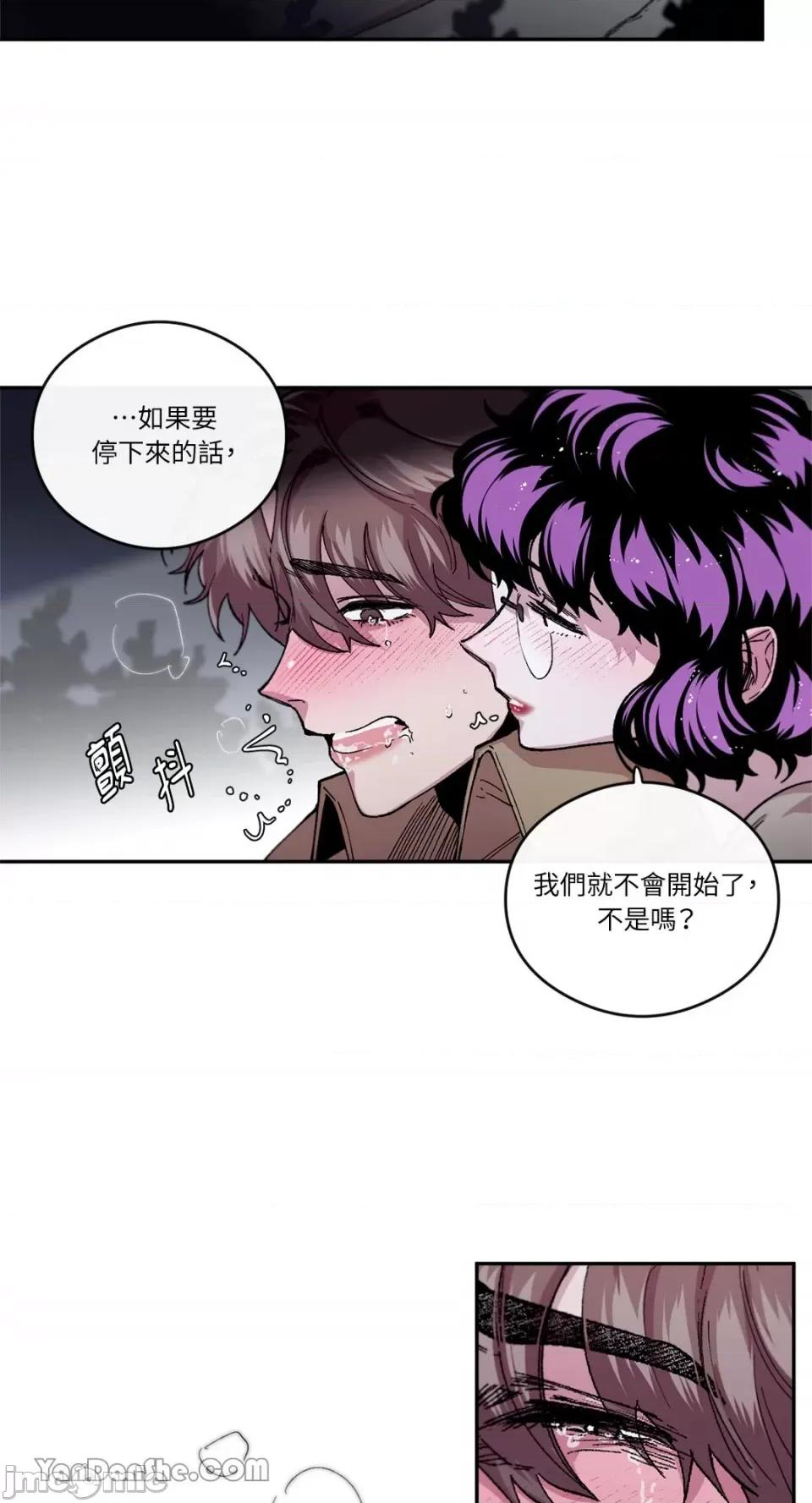 S极之花 S极之花-48 第56页
