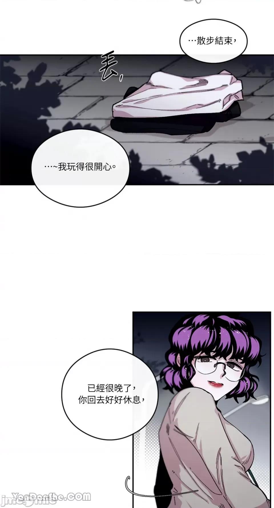 S极之花 S极之花-48 第58页