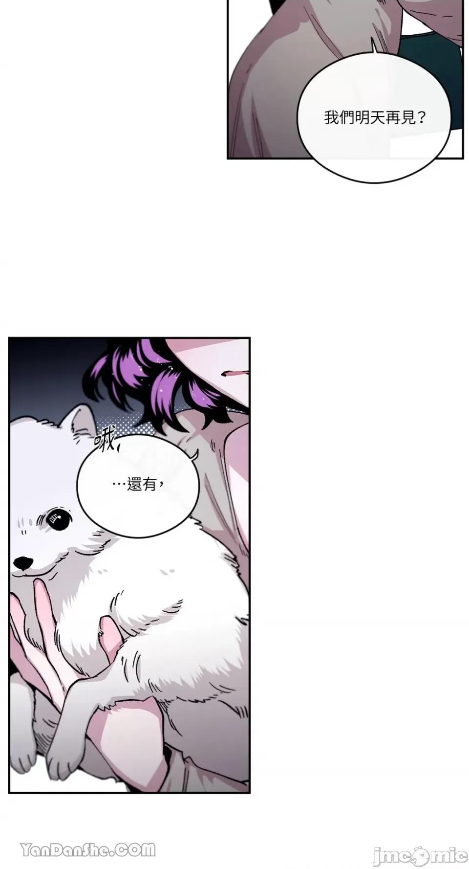 S极之花 S极之花-48 第59页