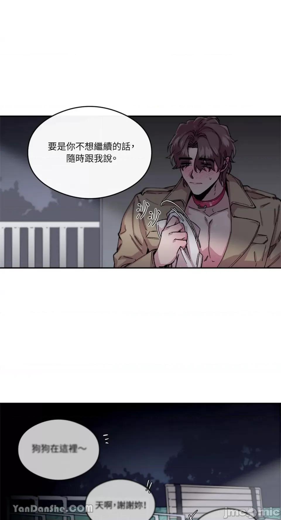 S极之花 S极之花-48 第60页