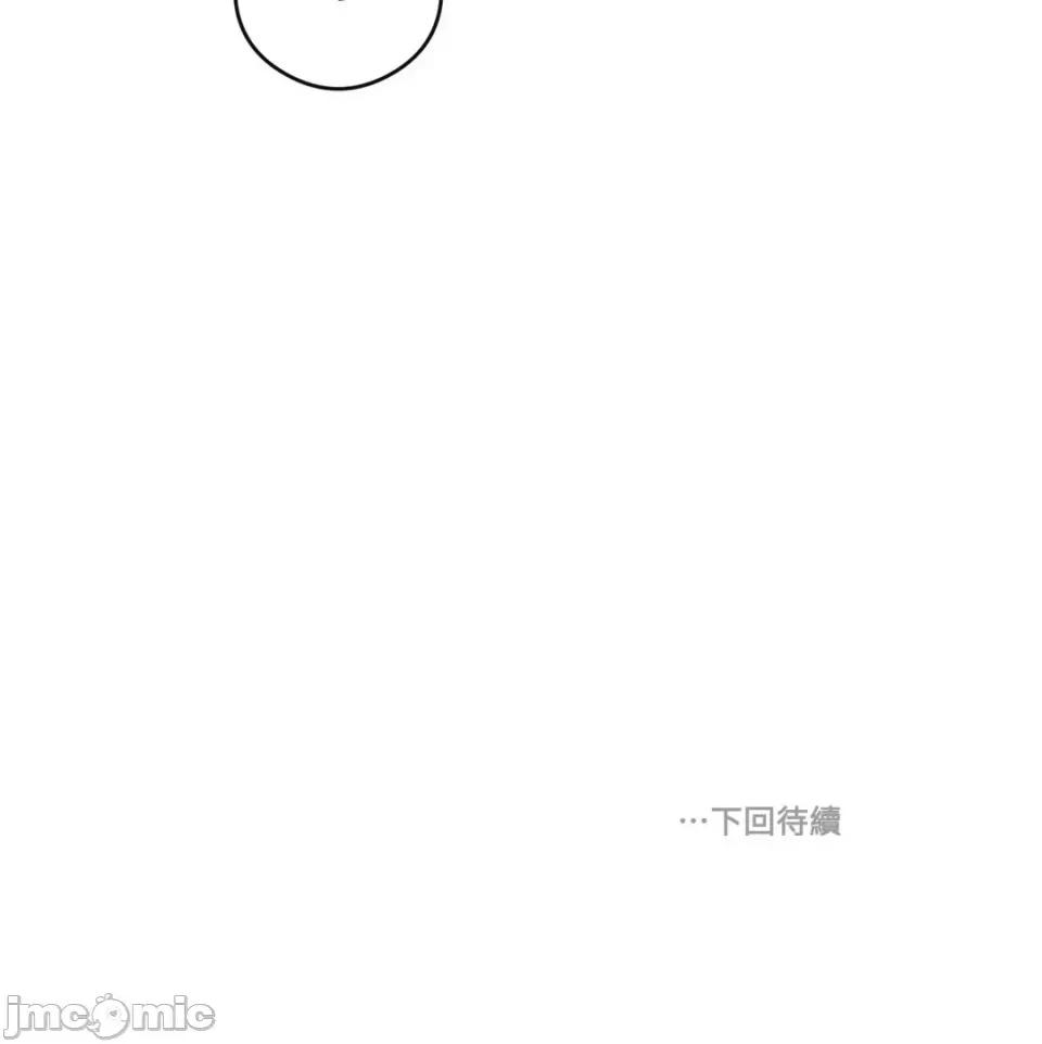 S极之花 S极之花-48 第62页