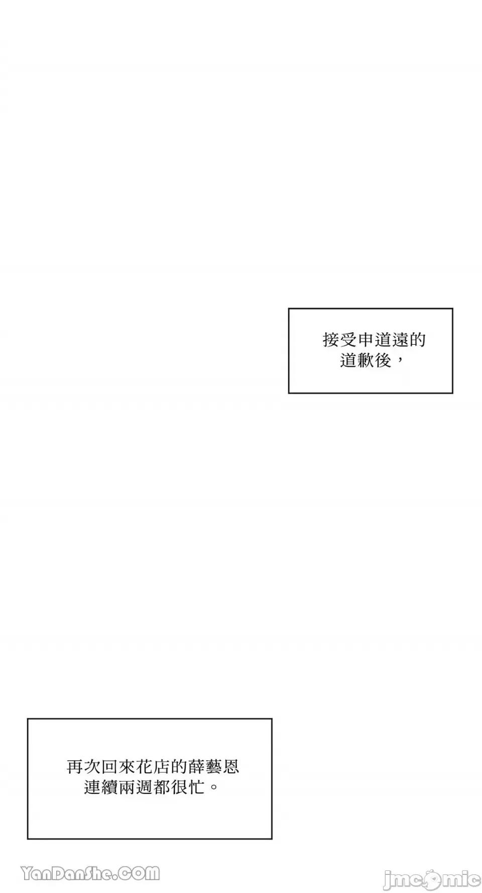 S极之花 S极之花-49 第1页