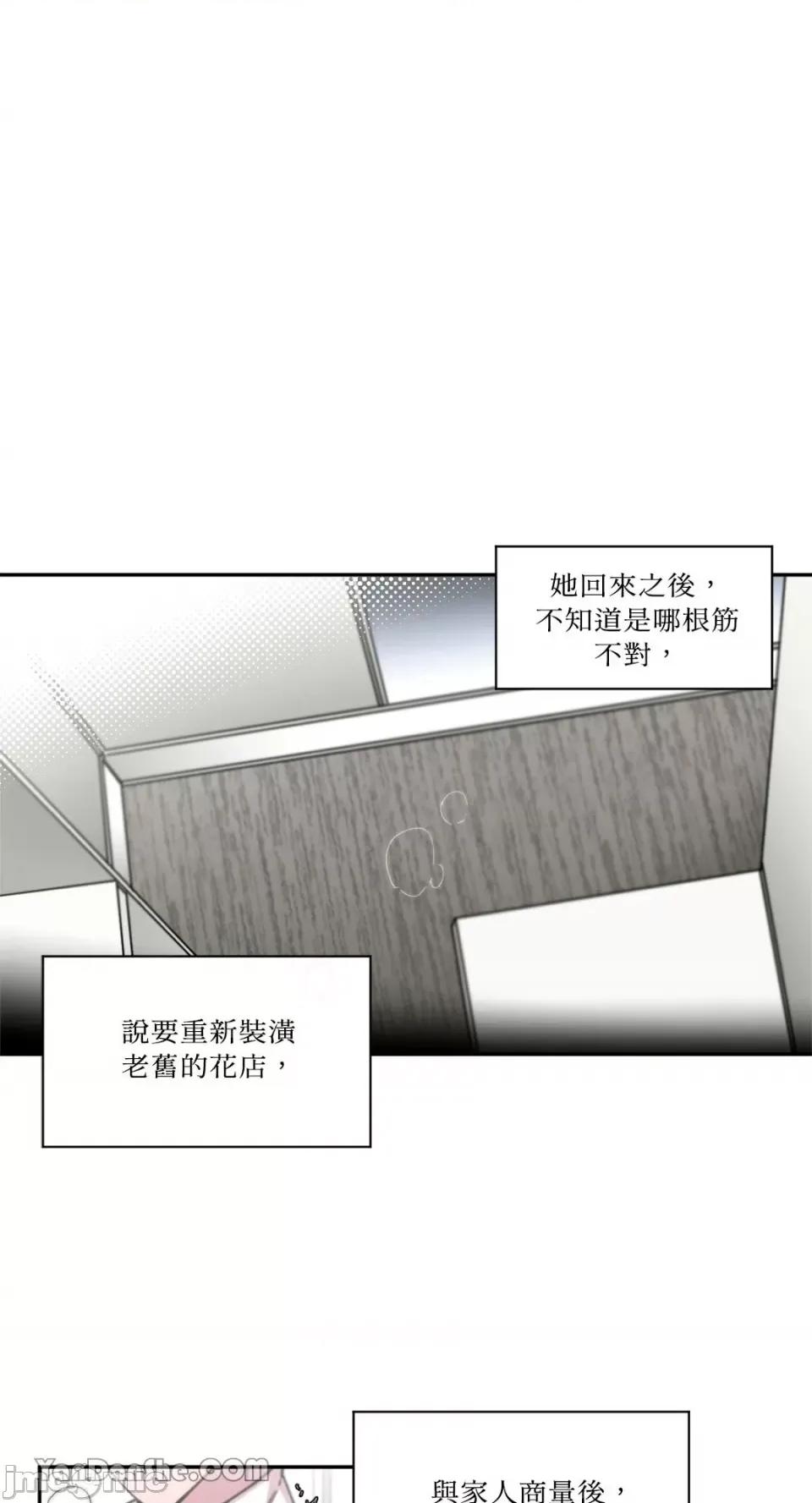 S极之花 S极之花-49 第2页