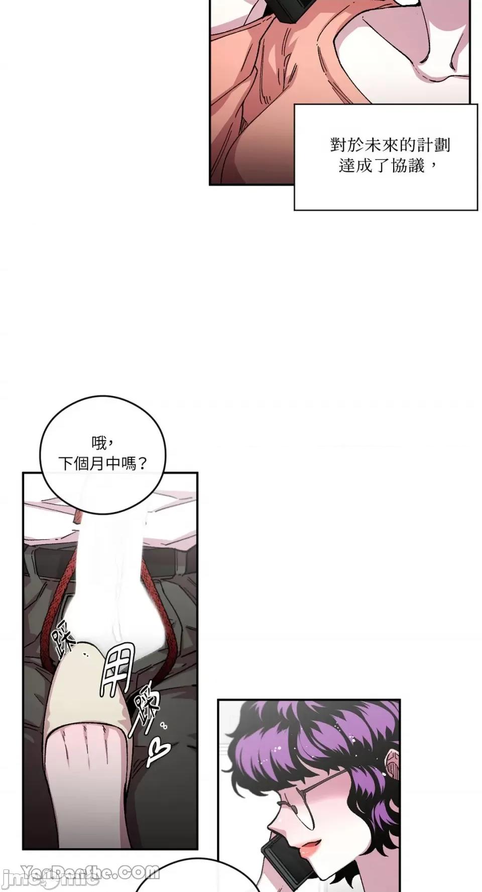 S极之花 S极之花-49 第4页