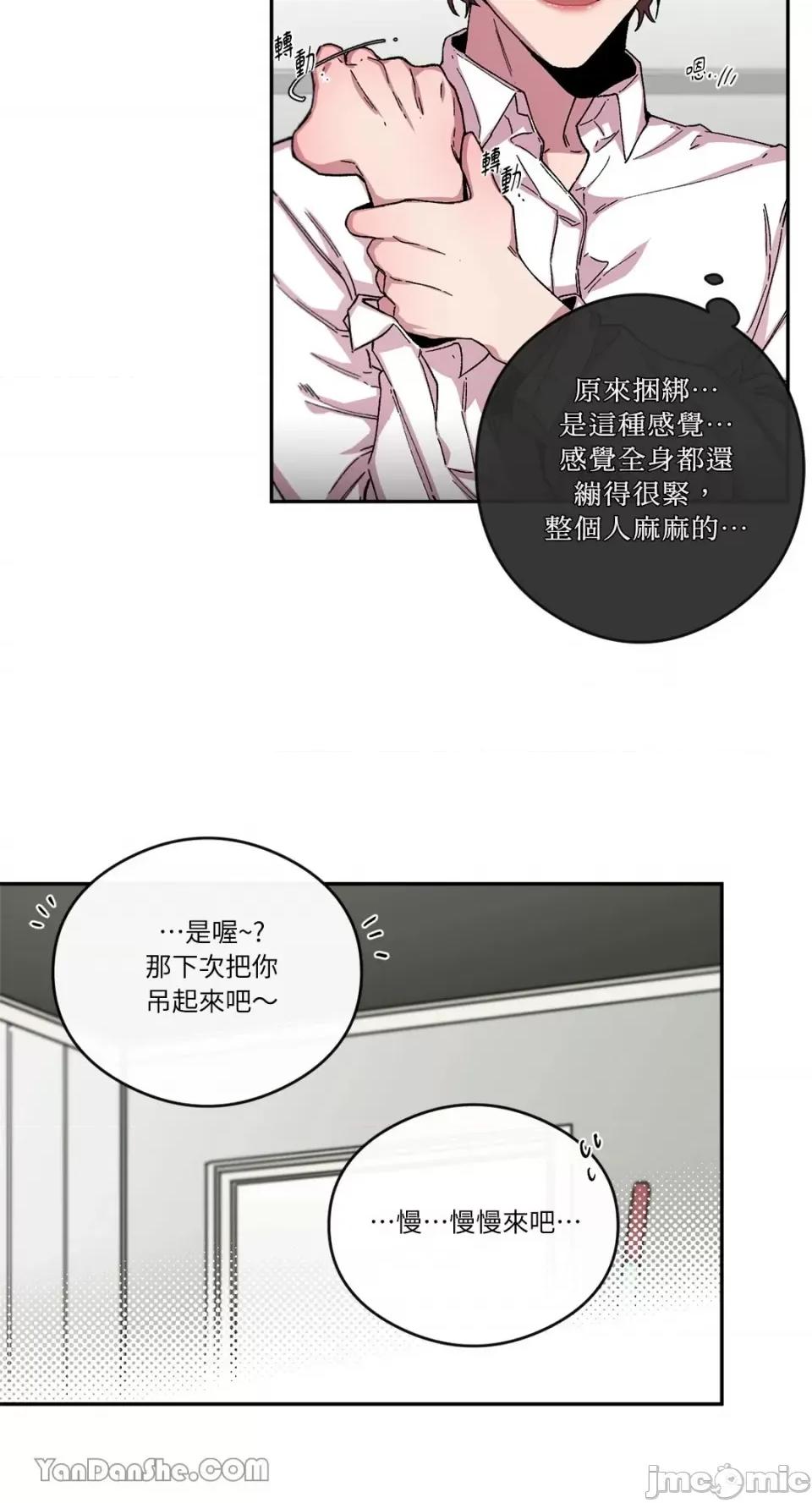 S极之花 S极之花-49 第9页