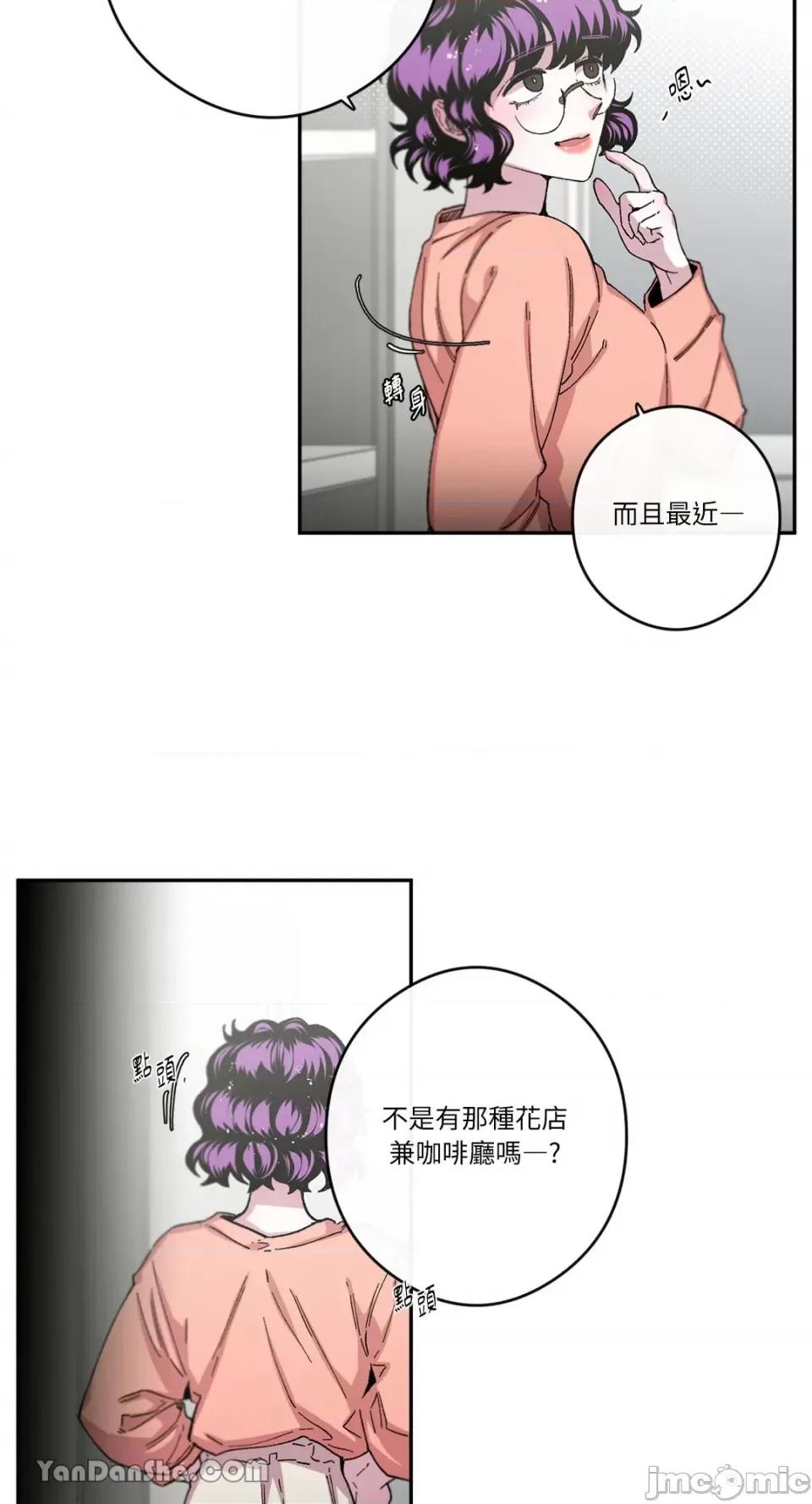 S极之花 S极之花-49 第12页