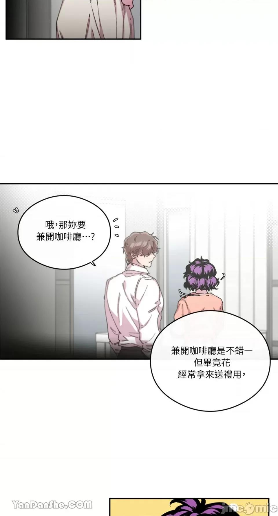 S极之花 S极之花-49 第13页