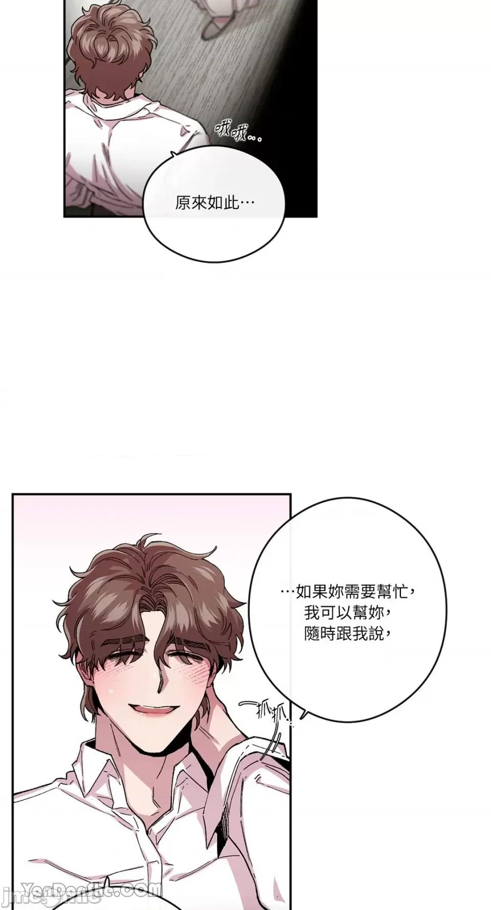 S极之花 S极之花-49 第15页
