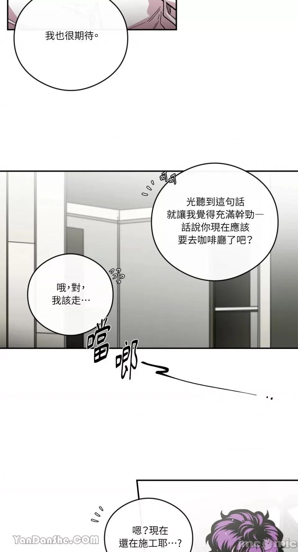 S极之花 S极之花-49 第16页