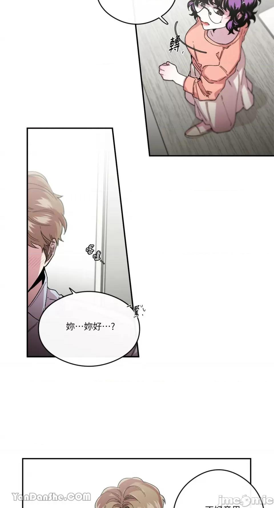 S极之花 S极之花-49 第17页