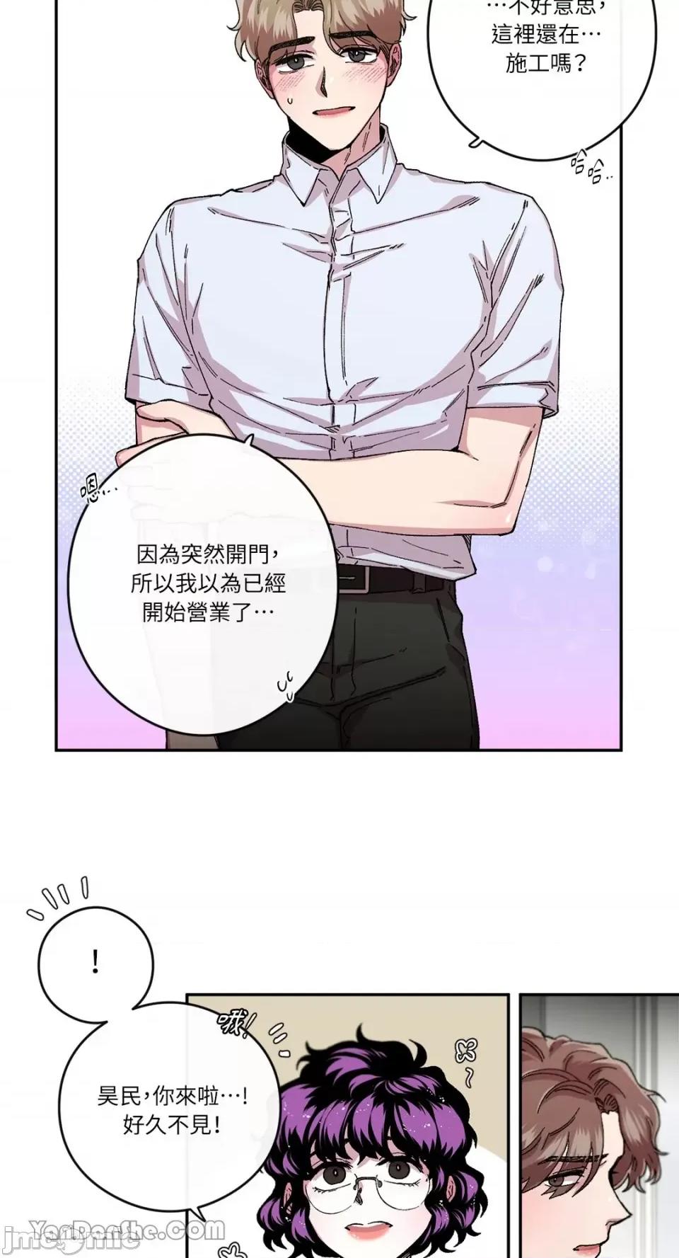 S极之花 S极之花-49 第18页