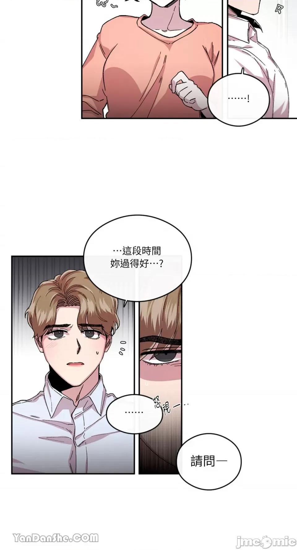 S极之花 S极之花-49 第19页