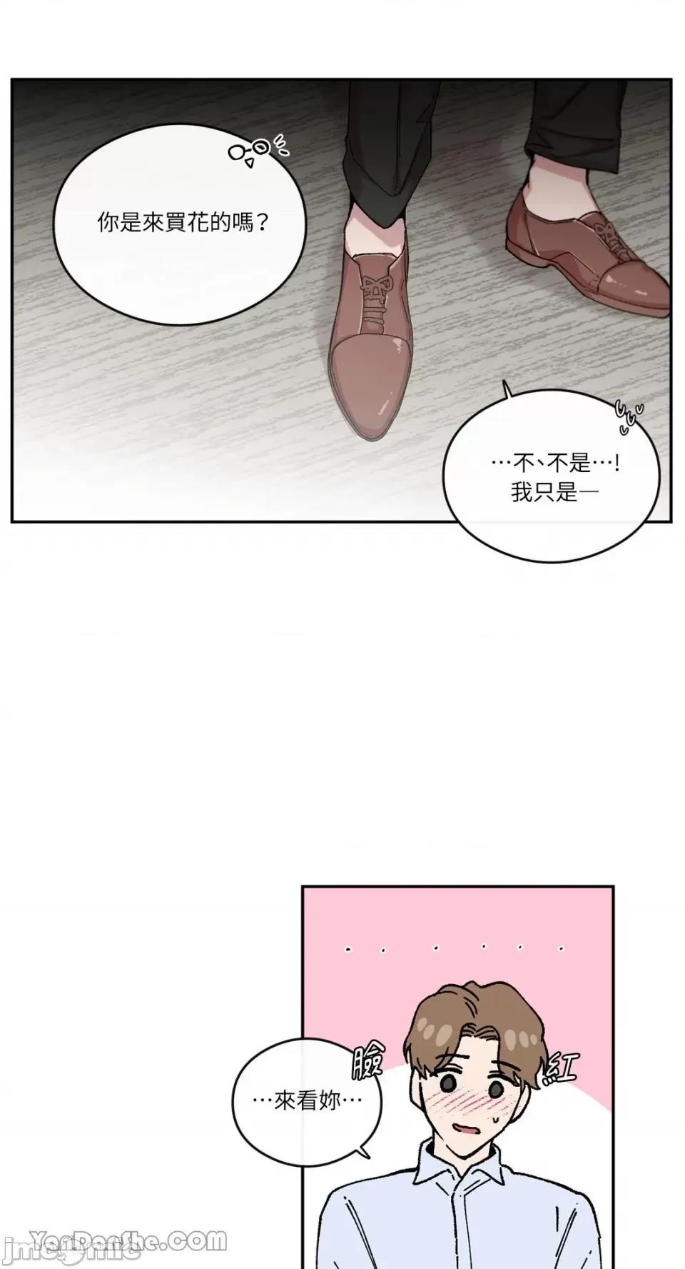 S极之花 S极之花-49 第20页