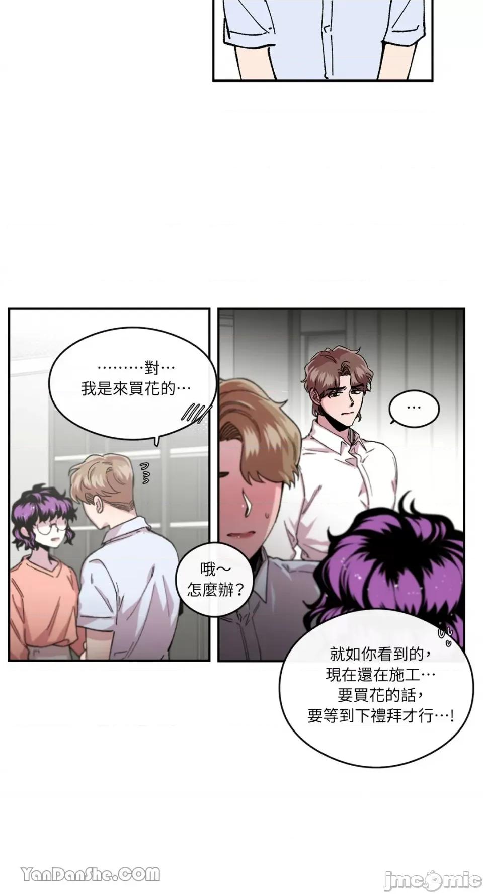 S极之花 S极之花-49 第21页