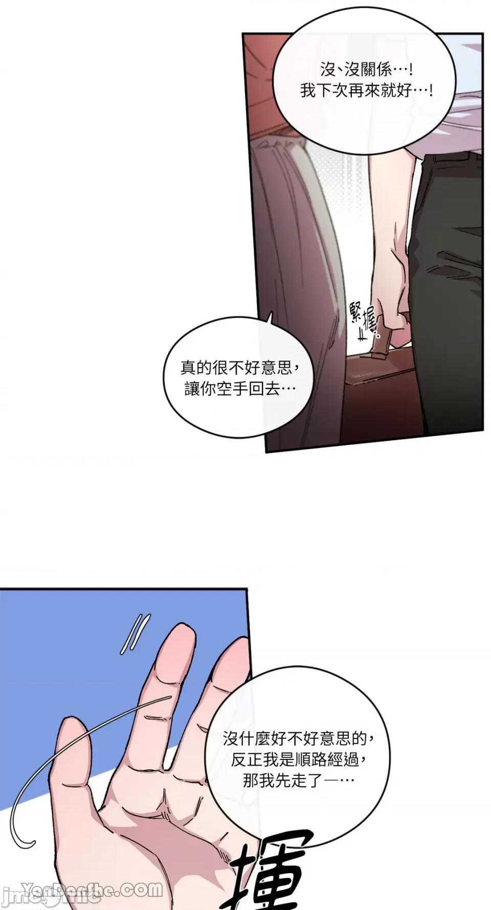 S极之花 S极之花-49 第22页