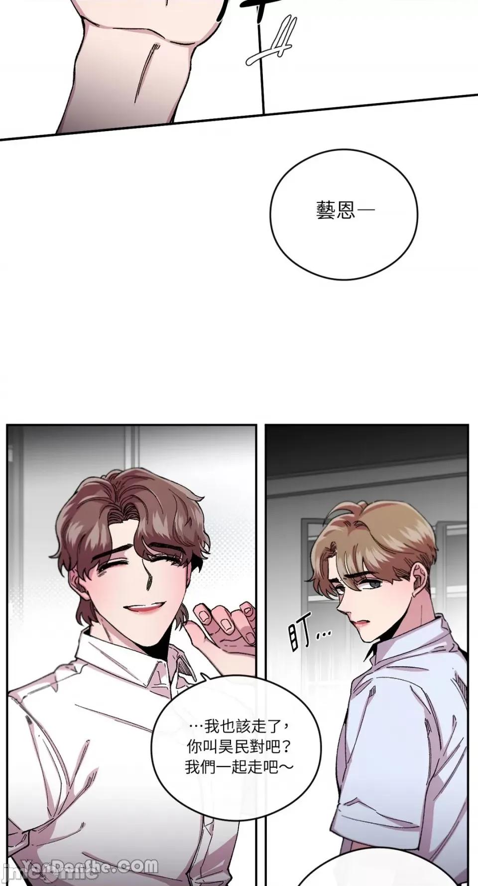 S极之花 S极之花-49 第23页