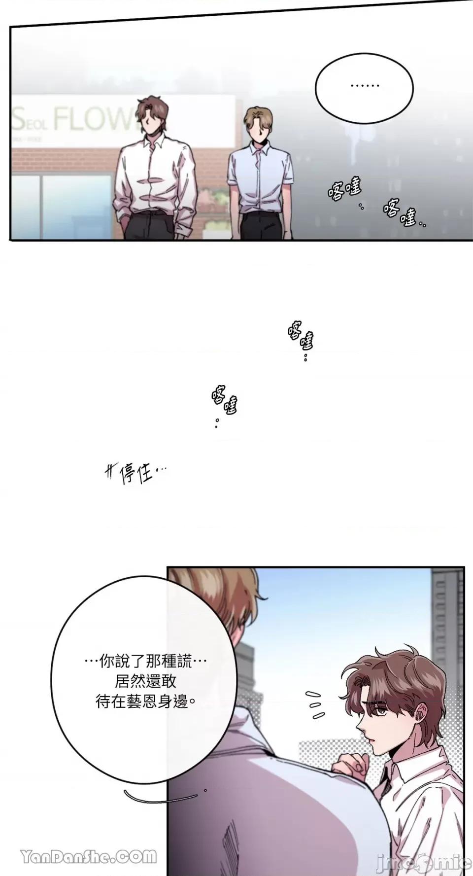S极之花 S极之花-49 第25页